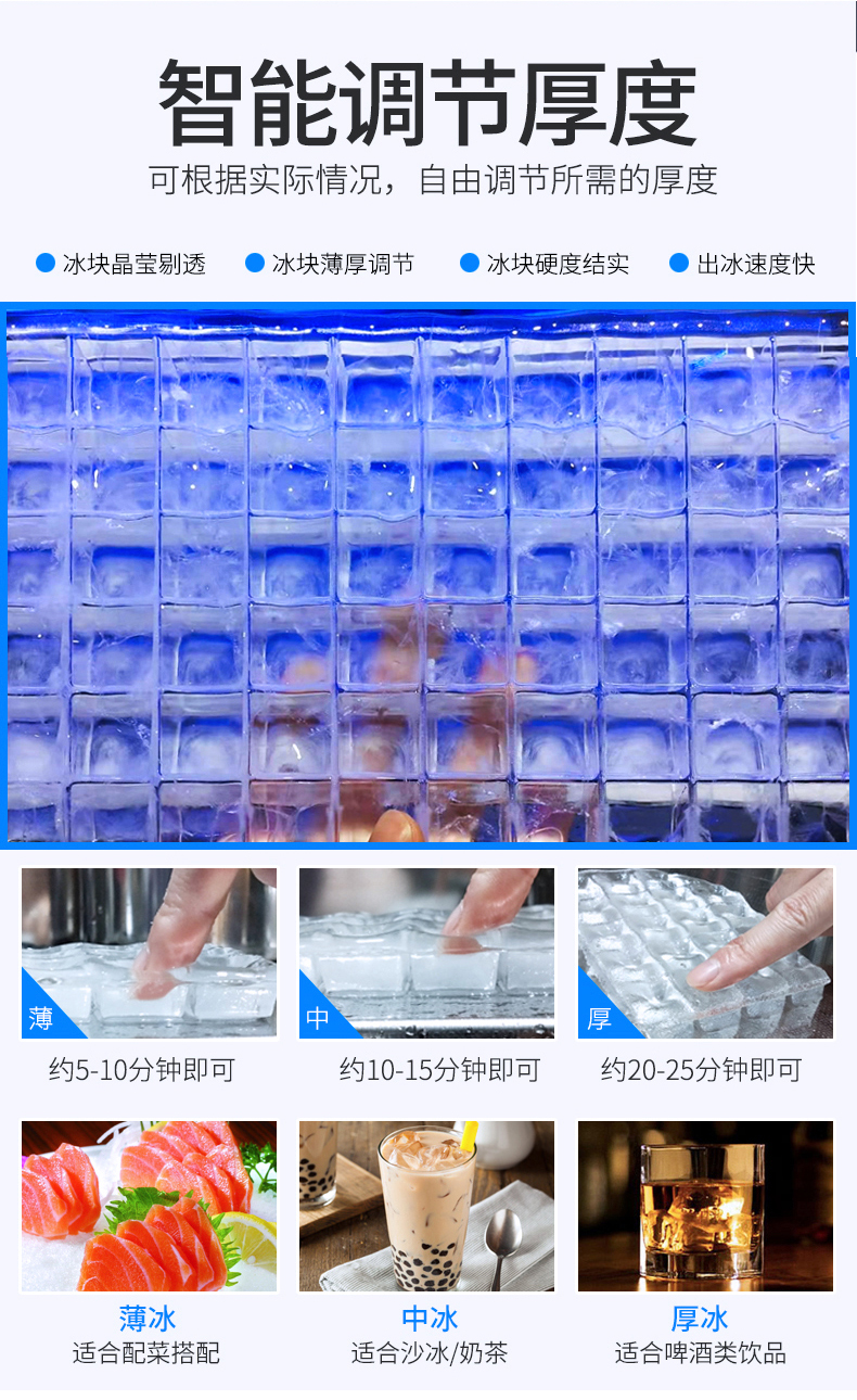 方塊制冰機_05.jpg