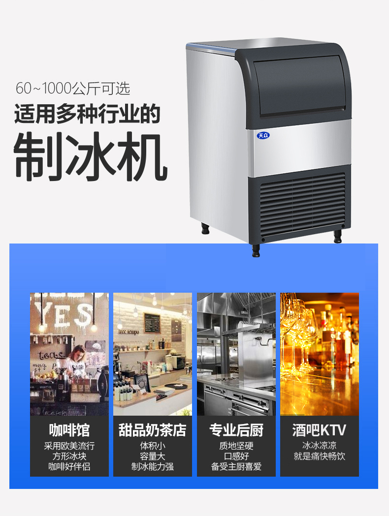 方塊制冰機_03.jpg